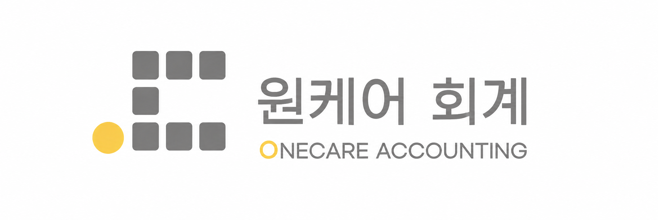 원케어 회계